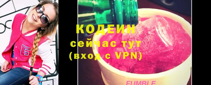 Кодеиновый сироп Lean Purple Drank Бикин