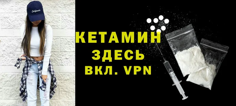 darknet официальный сайт  Бикин  КЕТАМИН VHQ 